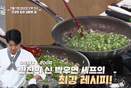 '알토란' 양념된장∙우거지된장국∙고추다짐장∙상추무침 레시피 소개