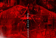 '그것이알고싶다' 결방 '괴물의 시간' 편성