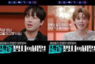 이찬원→장도연, ‘트랜스휴먼’ 본방 사수 독려