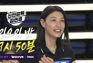 '신인감독 김연경' 다음주 지연방송