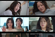 '다음생은 없으니까' 첫방, 등장 인물 관계도 본격 전개…OTT 넷플릭스