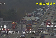 서해안고속도로, 교통상황 서울 방향 화물차 사고 전면 차단