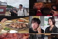 '전현무계획3' 상주, 석쇠구이한판 먹방