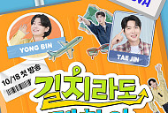 김용빈·박지현 '길치라도 괜찮아' 결방, KGMA 2025 방송