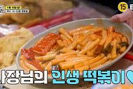 ‘어디로 튈지몰라’ 청주 떡볶이·제주도 흑돼지갈비 맛집 방문