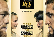'UFC 322' 마카체프vs마달레나 중계 티빙