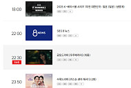 '그것이 알고싶다' 결방, 한국vs일본 야구 평가전 여파