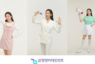 송가인, 금영노래방 첫 화보 현장 밝힌 ‘흥 폭발’