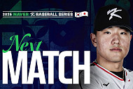 한국 vs 일본 야구 한일전 2차전 중계 MBC·SBS…선발 정우주