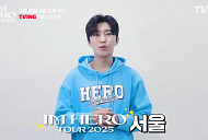 임영웅, 서울 콘서트 티빙 생중계 예고