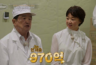 '이웃집백만장자' 이능구 회장 쌀사랑