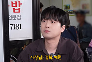 이찬원, '찬또야 어디가' 괴산편 스타트