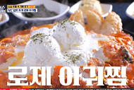 '식스센스' 인천 로제 아귀찜, 진짜 or 가짜