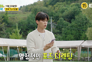 '길치라도 괜찮아' 박지현, 단양 패러글라이딩 카페 방문