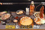 ‘셰프의 손길 완벽 한 끼’ 강남 닭전골·양주 해물 짬뽕 맛집 출격