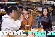 ‘남겨서뭐하게’ 성수 직화마라탕→을지로 야장 홀릭