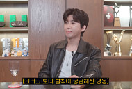 임영웅, 커피 감별 승부사 기질 폭발