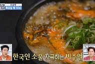 '구해줘 홈즈' 약수시장 순대국ㆍ이문동 갈비살 한우해장국 맛본다