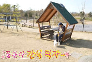 '나혼산' 구성환 꽃분이 애견 놀이터 방문