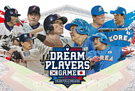 한일 야구 레전드 매치 드림 플레이어즈 게임 중계 SBS·티빙