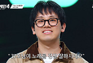 [종합] '싱어게인4' 탑10 네 자리 확정…28호·19호·27호·37호