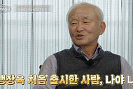 '이웃집 백만장자' 이범호 대표