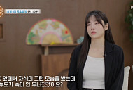 '특종세상' 함수현, 엘리트 은행원→무당 사연