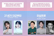 아이유·변우석·공효진, MBC 2026 드라마 총출동