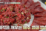 '백반기행' 제주 해녀식당·말고기 먹방