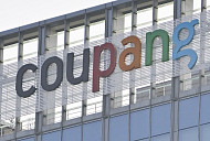 쿠팡 “유출자 자백·장치 전량 확보”…정부 "확인안돼"