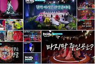 '현역가왕' 시즌3 티저 공개…참가자 명단 '관심UP'