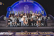 [종합] '골때리는 녀석들', 한일전 승부차기 결과 패배→'골때녀' 리부트 예고