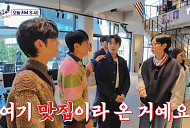 '식스센스2' 파주 가짜 핫플 찾기…추어탕 파스타·장어 코스 요리·피자 뇨끼 맛집 등장