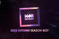 영탁·임영웅·플레이브, '2025 KM차트 시즌베스트 어텀' 수상