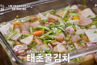 '알토란' 청국장주먹밥·태초물김치·병아리콩비지찌개 소개