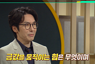 '이슈픽 쌤과 함께' 최재원 교수, "각자도생의 시대, 금 더 쌓아갈 것”