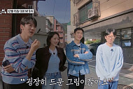 '틈만나면' 시즌4, 종로구 웨이팅 맛집 점심