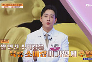 ‘몸신의 탄생’ 육채밥 소개