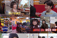 '식스센스2' 강릉 가짜 핫플 찾기…꼬막피자·티라미수 감자탕·피장파장 칼국수 가게