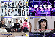 '힙팝프린세스' 파이널, 하입 프린세스 멤버 공개…최종 순위 7위까지