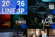 웨이브, 아이유·변우석→콘크리트 마켓 2026 라인업 공개