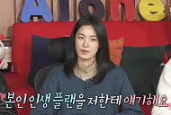 '나 혼자 산다', 박나래·키 빠지고 옥자연·민호·박지현 출연