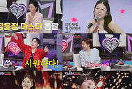 '미스트롯4' 첫방 시청률 10.8%…쾌조의 출발