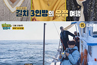 '길치라도 괜찮아' 강원도, 생문어전복찜 먹방