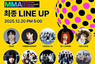 MMA 2025 라인업 지디·엑소·제니, 방송 중계 웨이브