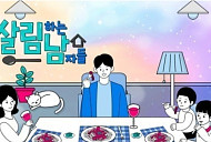 '살림남' 결방, 'KBS 연예대상' 편성