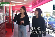 '미운우리새끼' 한혜진, LA 핫도그 맛집 방문
