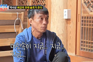 심권호, '조선의 사랑꾼' 출격