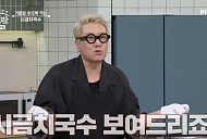 '알토란', 정위스님 시금치국수 레시피 도용 사과 "제작진 실수"