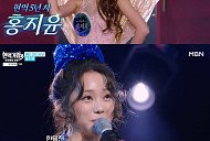 ‘현역가왕3’ 홍지윤, ‘뜬소문’으로 증명한 ‘트롯바비’ 저력